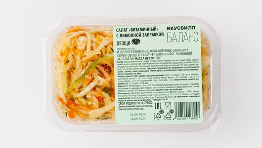 Салат "Витаминный" с лимонной заправкой Салат "Витаминный" с лимонной заправкой