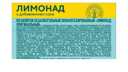 Лимонад Черноголовка Оригинальный сильногазированный стекло 1 л Лимонад Черноголовка Оригинальный сильногазированный стекло 1 л