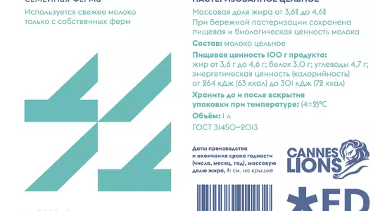 Молоко Братья Чебурашкины питьевое цельное 3,6-4,6% 1 л