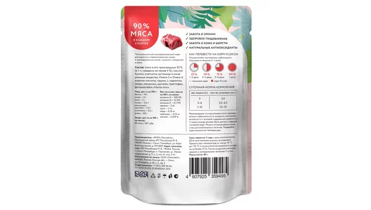 FLORIDA паучи Для&nbsp;стерилизованных кошек: кусочки с&nbsp;говядиной в&nbsp;желе, 85г