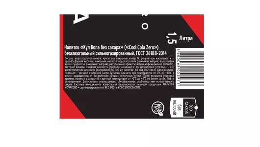 Напиток сильногазированный Cool Cola Zero безалкогольный пэт 1,5 л