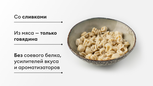 Пельмени микро с говядиной Пельмени микро с говядиной