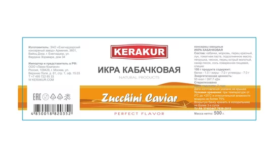 Икра из кабачков KERAKUR 500 г