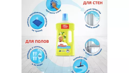 Средство для&nbsp;мытья пола и&nbsp;стен Mr.Proper Лимон жидкое 1 л
