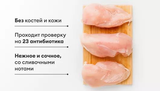 Филе грудки цыпленка-бройлера на зерновом откорме