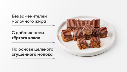 Ирис с какао