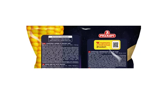 Шарики кукурузные СырBall со вкусом сыра 140 г