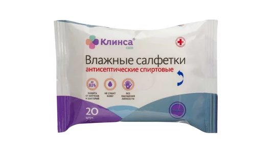Салфетки влажные Клинса антисептические №20