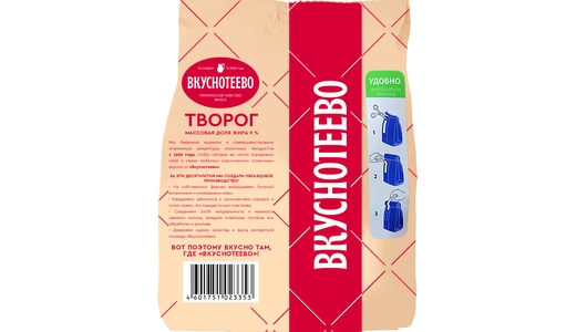 Творог Вкуснотеево 9% 450 г