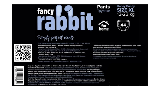Подгузники-трусики Fancy Rabbit for home XL 12-22 кг 44 шт