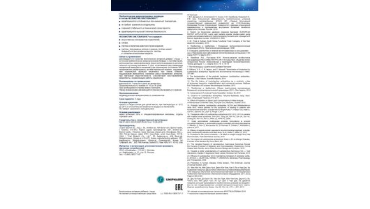 Необиотик Лактобаланс капс. 10 шт Необиотик Лактобаланс капс. 10 шт