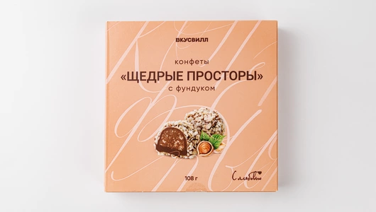Конфеты "Щедрые просторы" с фундуком