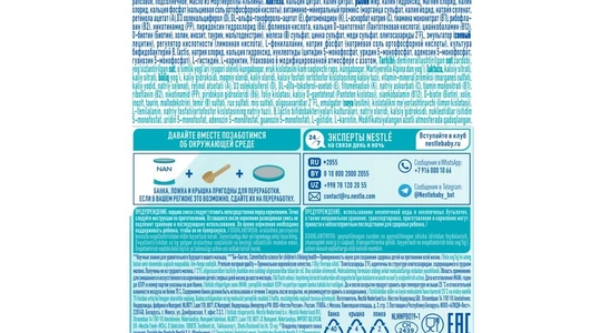Молоко детское сухое NAN 3 с 12 месяцев 400 г