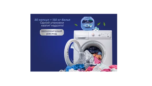 Капсулы для стирки Dolomit 4в1 Горная свежесть 50 шт