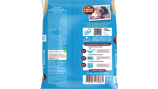 Блинчики С пылу С жару с творогом замороженные 360 г