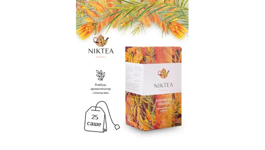 Чай травяной Niktea Ройбуш Оранж с ароматом апельсина пакетированный 25х2 г