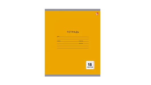 Тетрадь школьная Listoff А5 18 листов в клетку на скрепке моноцвет Тетрадь школьная Listoff А5 18 листов в клетку на скрепке моноцвет