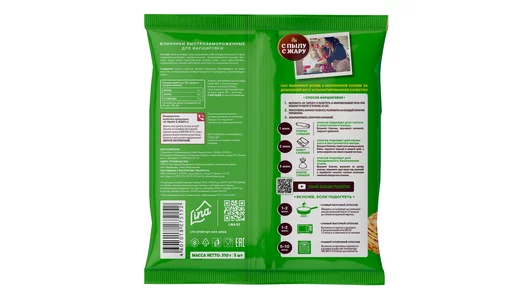 Блинчики С пылу С жару для фаршировки замороженные 310 г