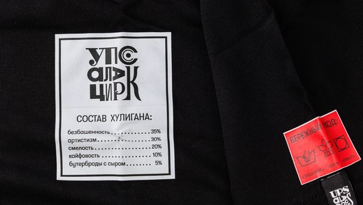 Футболка Состав хулигана, р. M