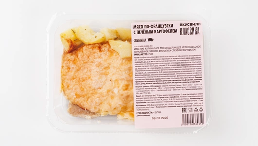 Мясо по-французски с печеным картофелем Мясо по-французски с печеным картофелем