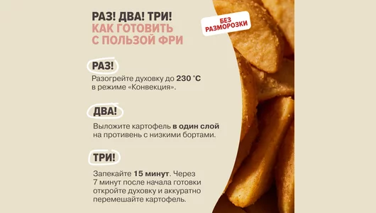 Картофель по-деревенски We Fry со специями замороженный 700 г