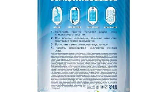 Пакеты для льда Paclan 24х8 шт Пакеты для льда Paclan 24х8 шт
