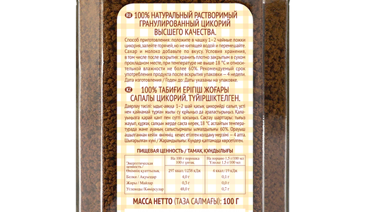 Цикорий Elza Natural с/б 100 г