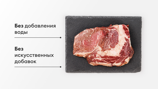 Стейк Рибай из говядины