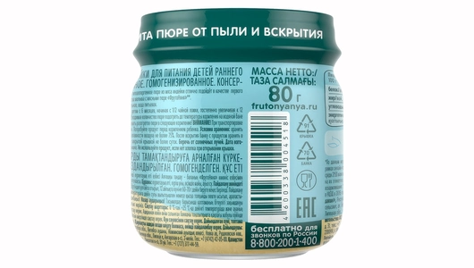 Пюре мясное ФрутоНяня Индейка с 6 месяцев 80 г