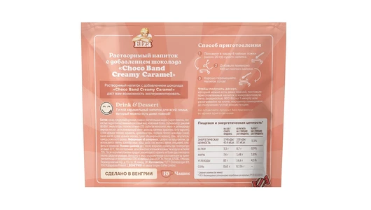 Напиток Elza Choco Band Creamy Caramel с добавлением шоколада 200 г