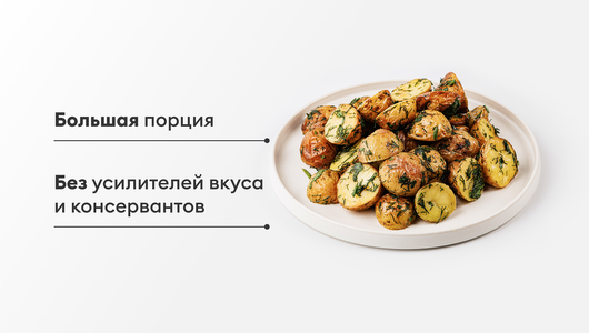 Картофель мини с чесноком, зеленью запеченный