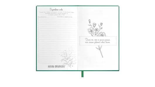 Записная книжка Escalada Мысли позитивно зеленый 126х184 мм А6 96 л