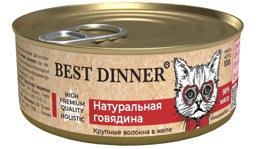 BEST DINNER 100гр Для кошек ,натуральная говядина
