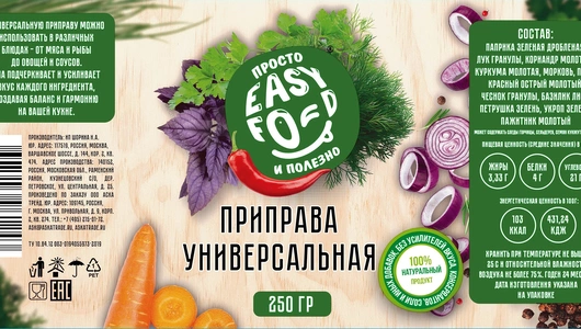 Приправа Easy Food Универсальная 250 г
