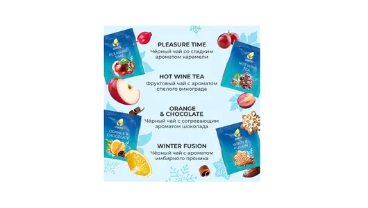 Чай ассорти Curtis Winter Tea Set пакетированный 4 вкуса 24 шт Чай ассорти Curtis Winter Tea Set пакетированный 4 вкуса 24 шт