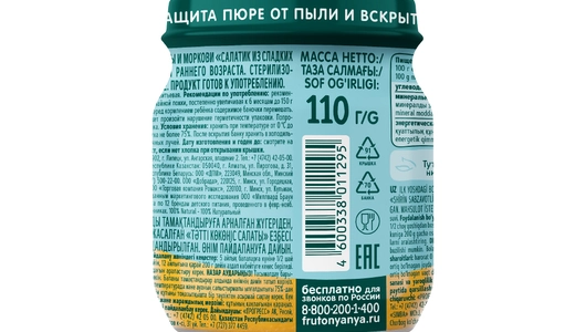 Пюре овощное ФрутоНяня Салатик из сладких овощей из кукурузы тыквы и моркови с 5 месяцев 110 г Пюре овощное ФрутоНяня Салатик из сладких овощей из кукурузы тыквы и моркови с 5 месяцев 110 г
