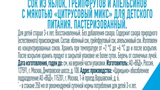 Сок J7 Цитрусовый микс охлажденный 850 мл