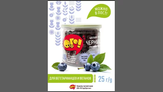 Черника сублимированная целая ОГО! 25 г