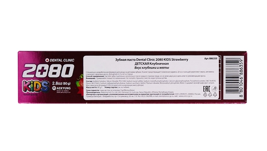 Зубная паста детская Dental Clinic 2080 Клубника 80 г