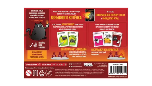 Настольная игра Мир хобби Взрывные котята
