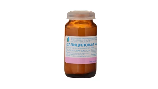 Салициловая мазь 2% 25г №1