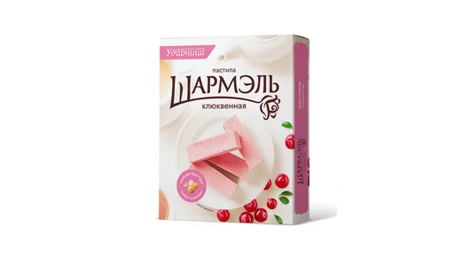 Пастила Шармэль Клюквенная 221 г