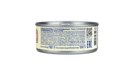 Тунец Federici в оливковом масле 160 г