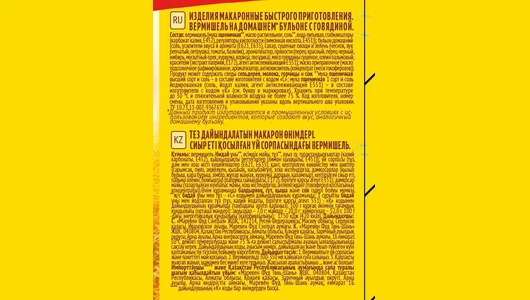 Вермишель Роллтон с&nbsp;говядиной пакет 60 г