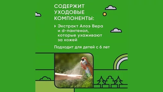 Gardex Family Sensitive Аэрозоль от комаров для чувствительной кожи 150 мл