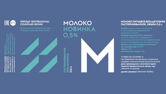 Молоко Братья Чебурашкины питьевое пастеризованное безлактозное обезжиренное 0,5% 500 мл