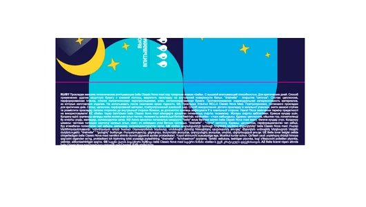 Прокладки гигиенические Bella Classic Nova Maxi 10 шт