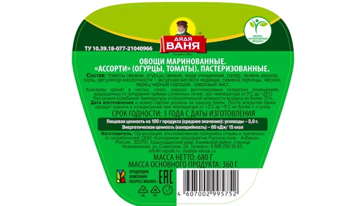 Ассорти овощное Дядя Ваня огурцы и томаты с/б 680 г