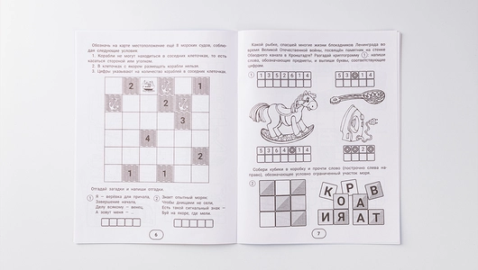 Книжка "IQ-загадки и ребусы-отгадки" 7+ Книжка "IQ-загадки и ребусы-отгадки" 7+