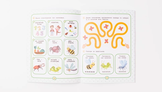 Книжка "Нейрокомплекс: говорю правильно"